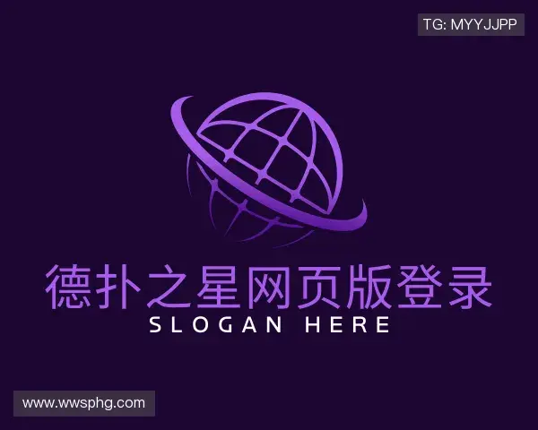 解读德扑之星官网